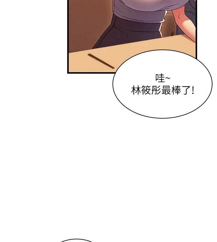 人妻回春馆 - 第16話-我其實寂寞好久了♥ - page 17