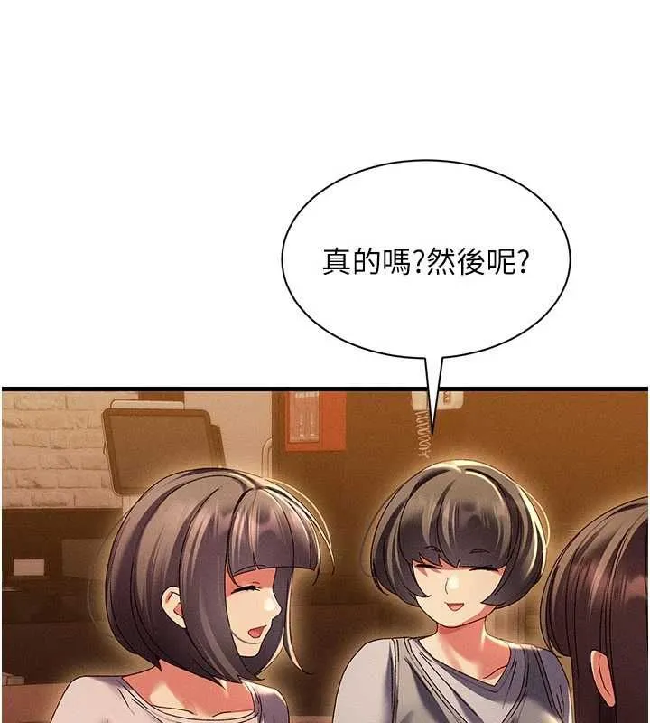 人妻回春馆 - 第16話-我其實寂寞好久了♥ - page 22