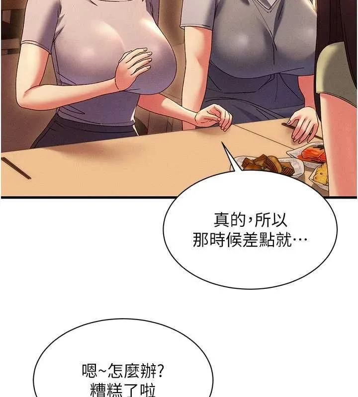 人妻回春馆 - 第16話-我其實寂寞好久了♥ - page 23