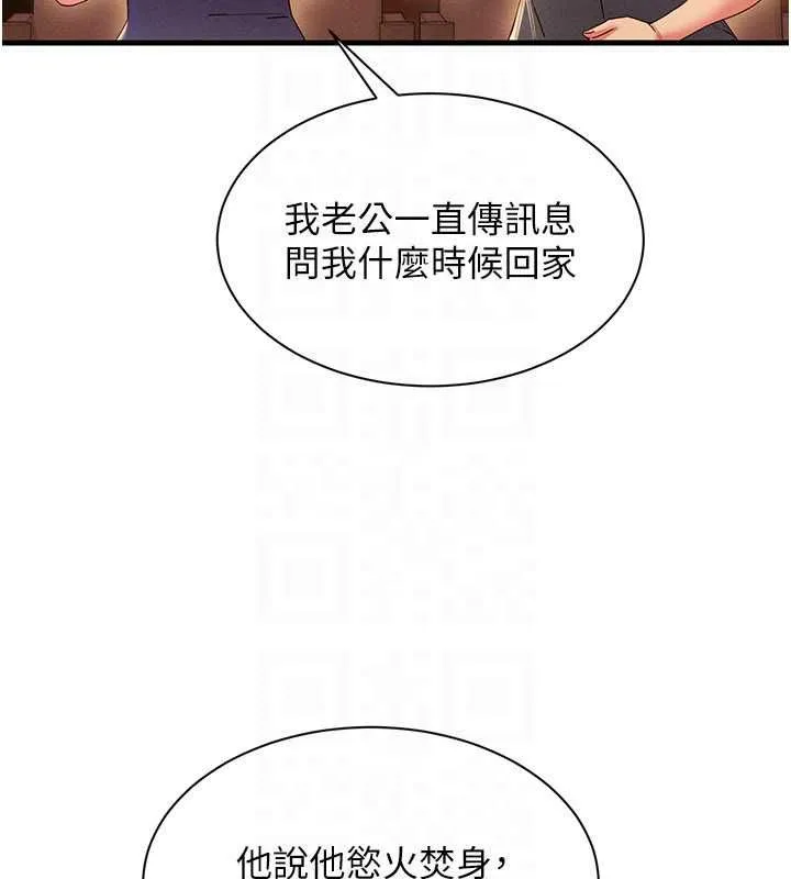 人妻回春馆 - 第16話-我其實寂寞好久了♥ - page 26