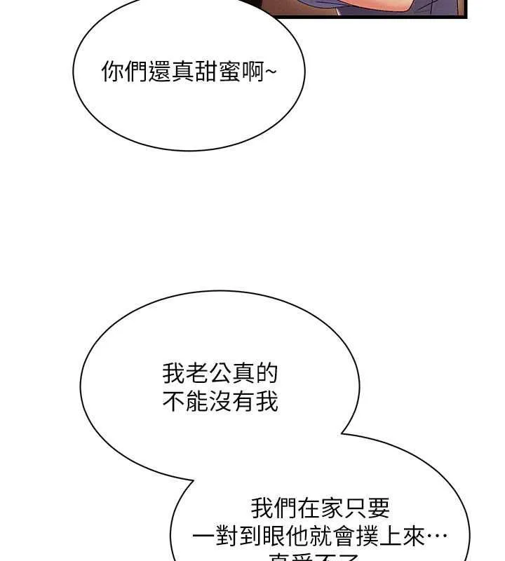 人妻回春馆 - 第16話-我其實寂寞好久了♥ - page 28