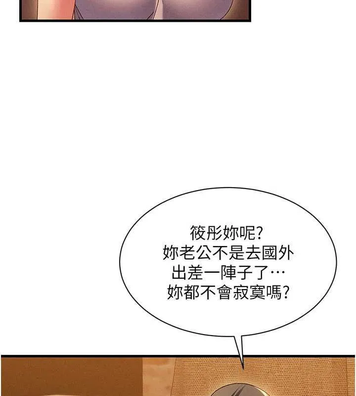 人妻回春馆 - 第16話-我其實寂寞好久了♥ - page 33