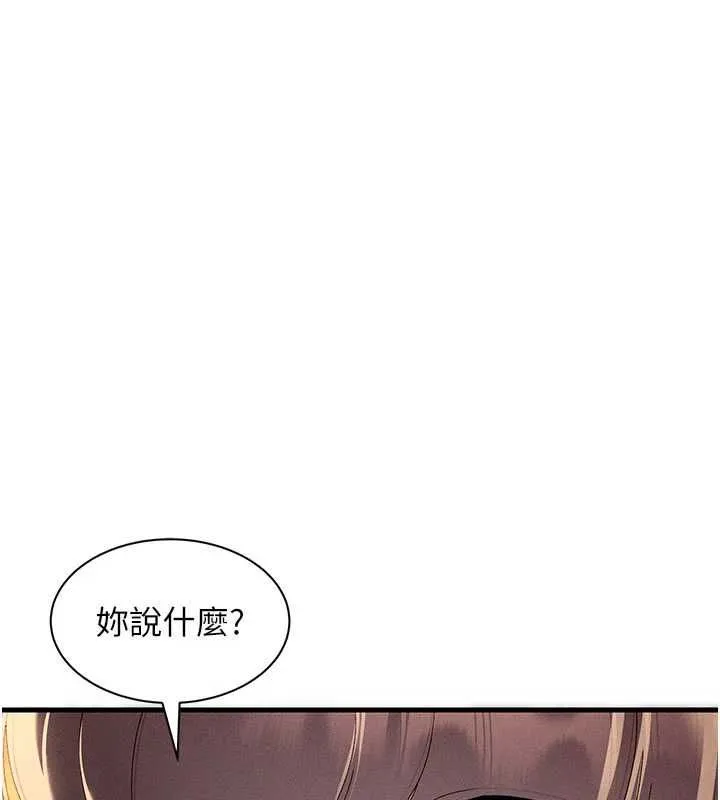 人妻回春馆 - 第16話-我其實寂寞好久了♥ - page 38