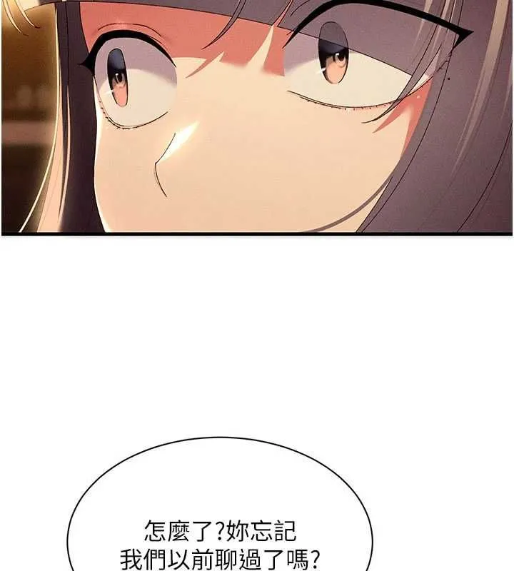 人妻回春馆 - 第16話-我其實寂寞好久了♥ - page 39
