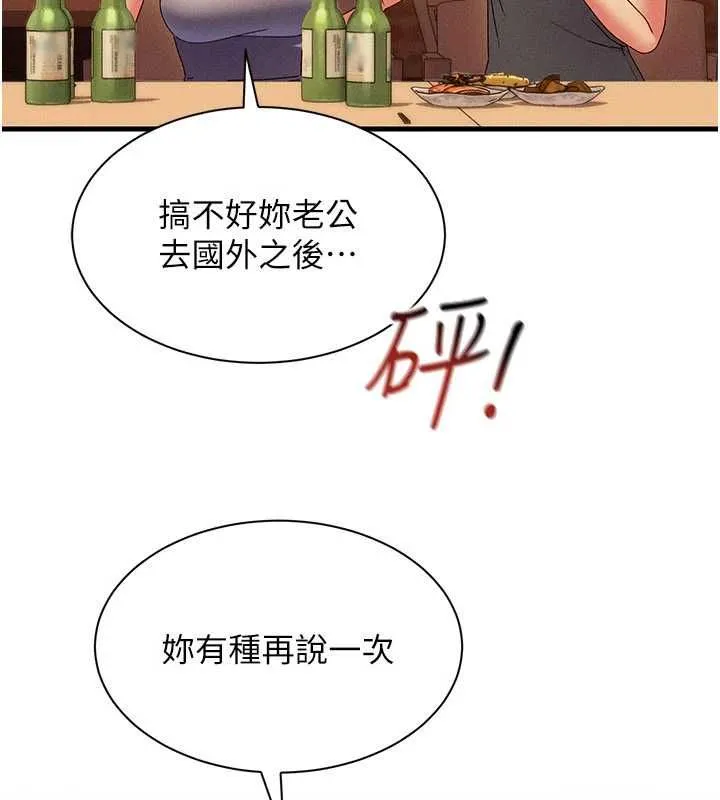 人妻回春馆 - 第16話-我其實寂寞好久了♥ - page 44