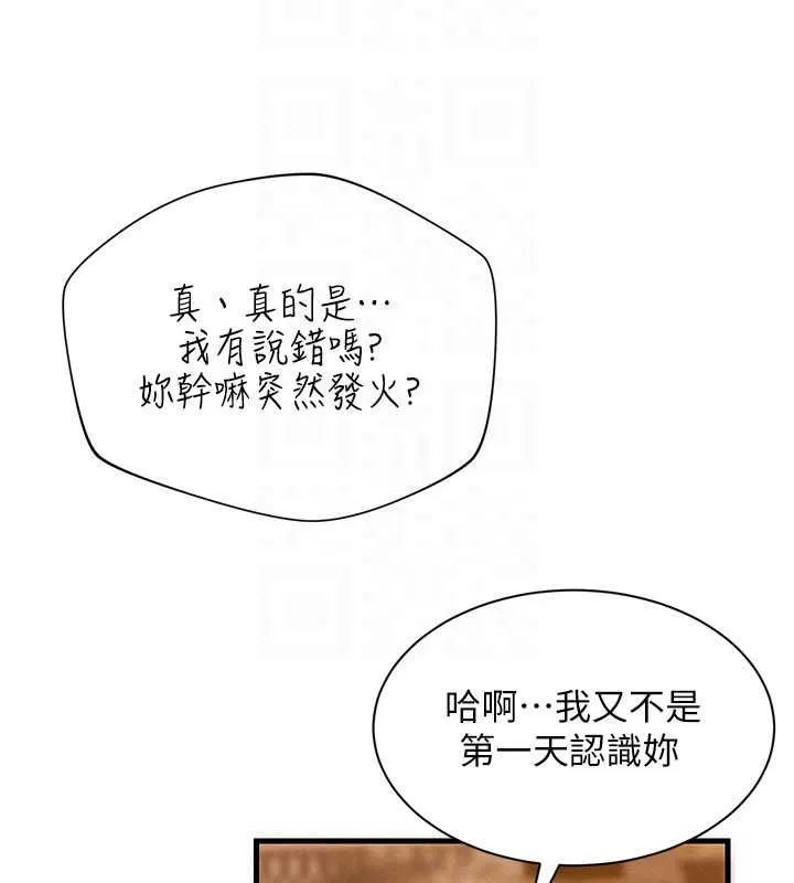 人妻回春馆 - 第16話-我其實寂寞好久了♥ - page 49