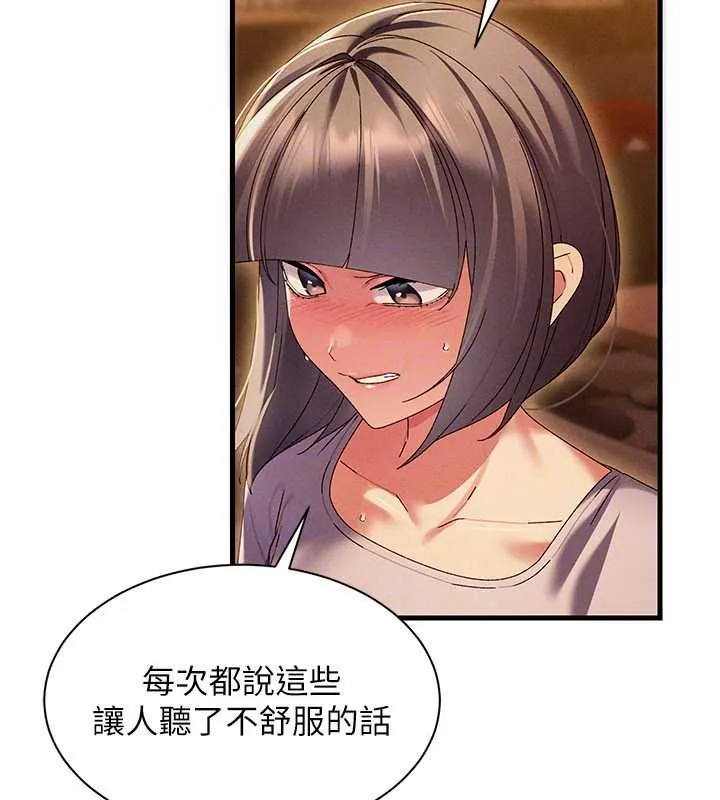 人妻回春馆 - 第16話-我其實寂寞好久了♥ - page 50