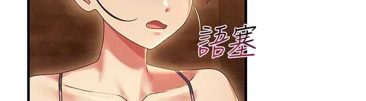 人妻回春馆 - 第16話-我其實寂寞好久了♥ - page 52