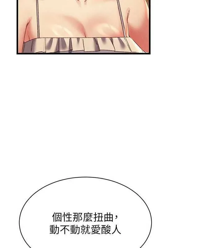 人妻回春馆 - 第16話-我其實寂寞好久了♥ - page 53