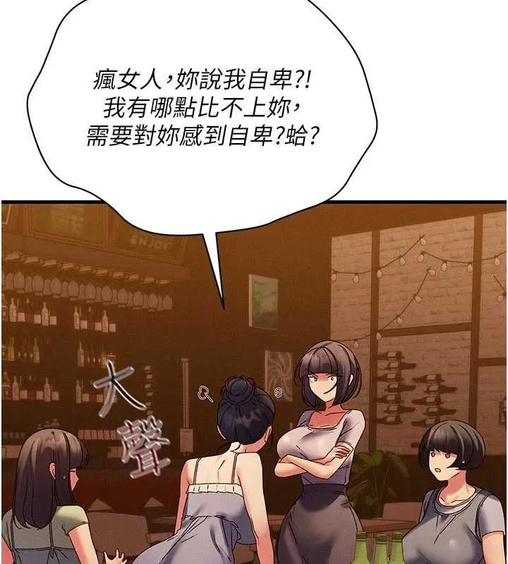 人妻回春馆 - 第16話-我其實寂寞好久了♥ - page 59
