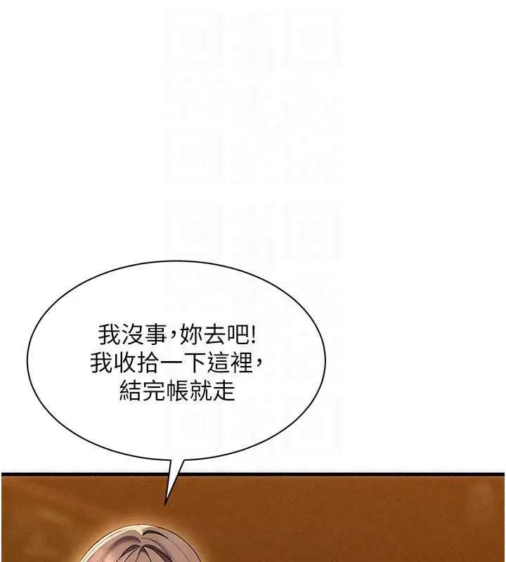 人妻回春馆 - 第16話-我其實寂寞好久了♥ - page 63