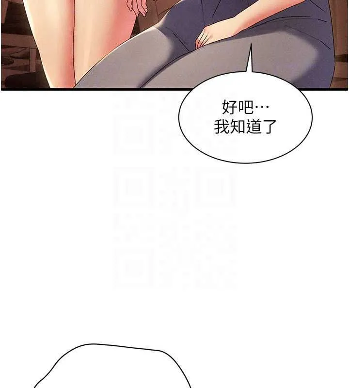 人妻回春馆 - 第16話-我其實寂寞好久了♥ - page 65