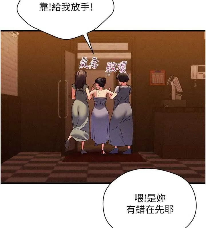人妻回春馆 - 第16話-我其實寂寞好久了♥ - page 66