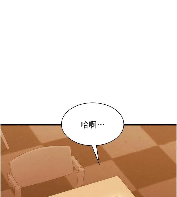 人妻回春馆 - 第16話-我其實寂寞好久了♥ - page 68