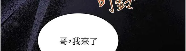 人妻回春馆 - 第16話-我其實寂寞好久了♥ - page 86