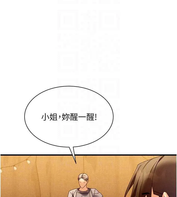 人妻回春馆 - 第16話-我其實寂寞好久了♥ - page 88