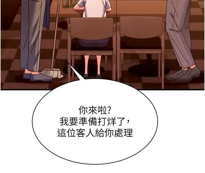 人妻回春馆 - 第16話-我其實寂寞好久了♥ - page 91