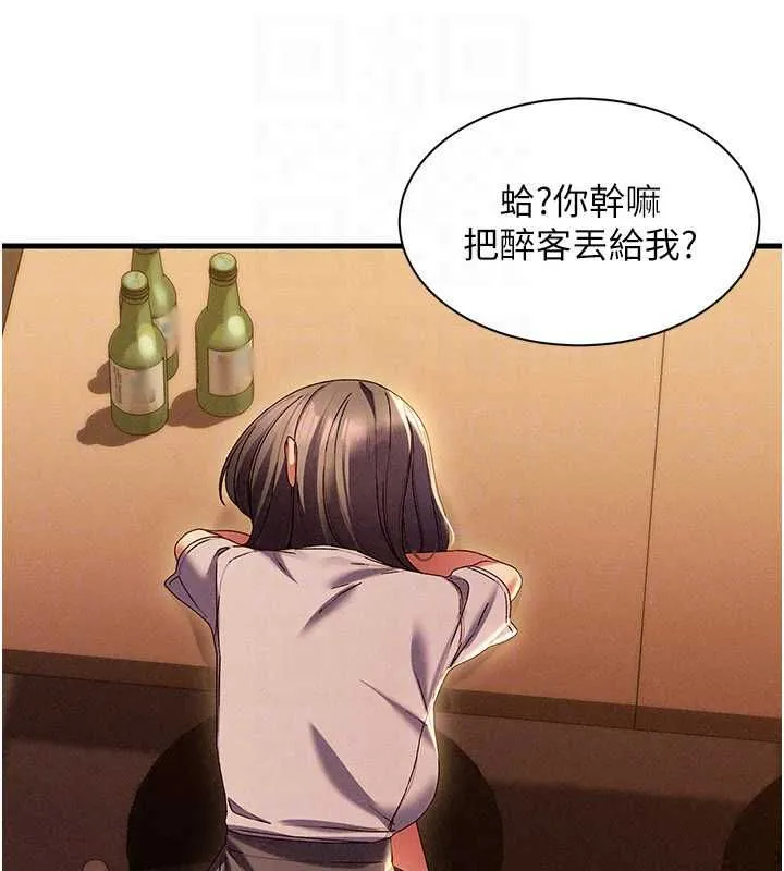人妻回春馆 - 第16話-我其實寂寞好久了♥ - page 92