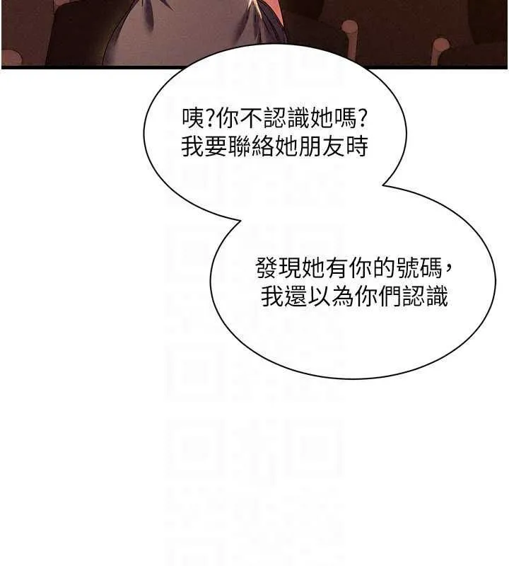 人妻回春馆 - 第16話-我其實寂寞好久了♥ - page 93