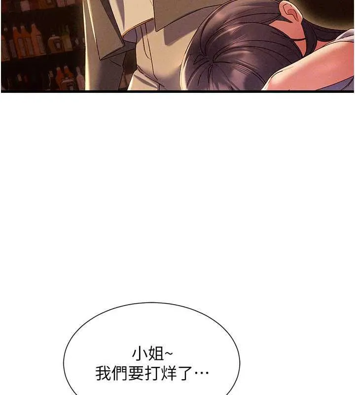 人妻回春馆 - 第16話-我其實寂寞好久了♥ - page 95