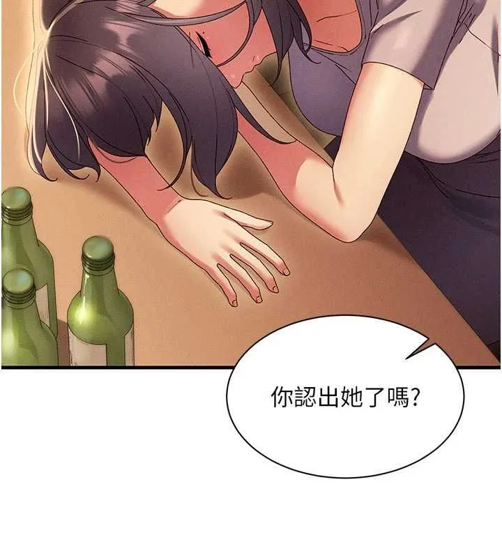 人妻回春馆 - 第16話-我其實寂寞好久了♥ - page 99