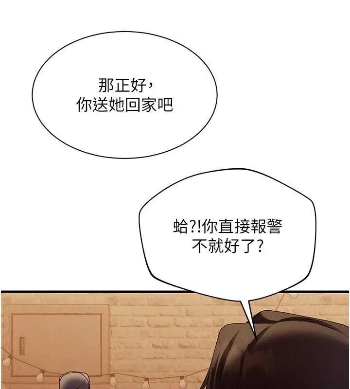 人妻回春馆 - 第16話-我其實寂寞好久了♥ - page 103