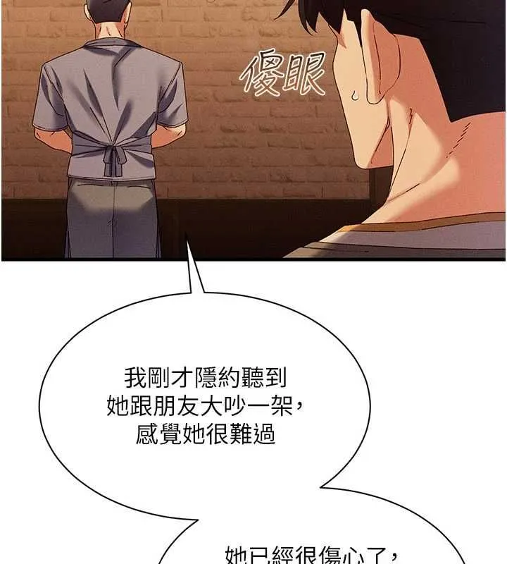 人妻回春馆 - 第16話-我其實寂寞好久了♥ - page 104