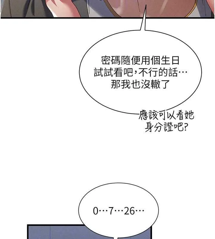 人妻回春馆 - 第16話-我其實寂寞好久了♥ - page 119