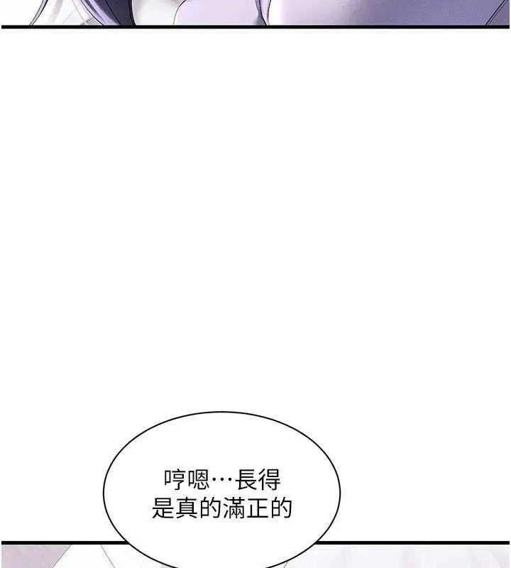 人妻回春馆 - 第16話-我其實寂寞好久了♥ - page 130