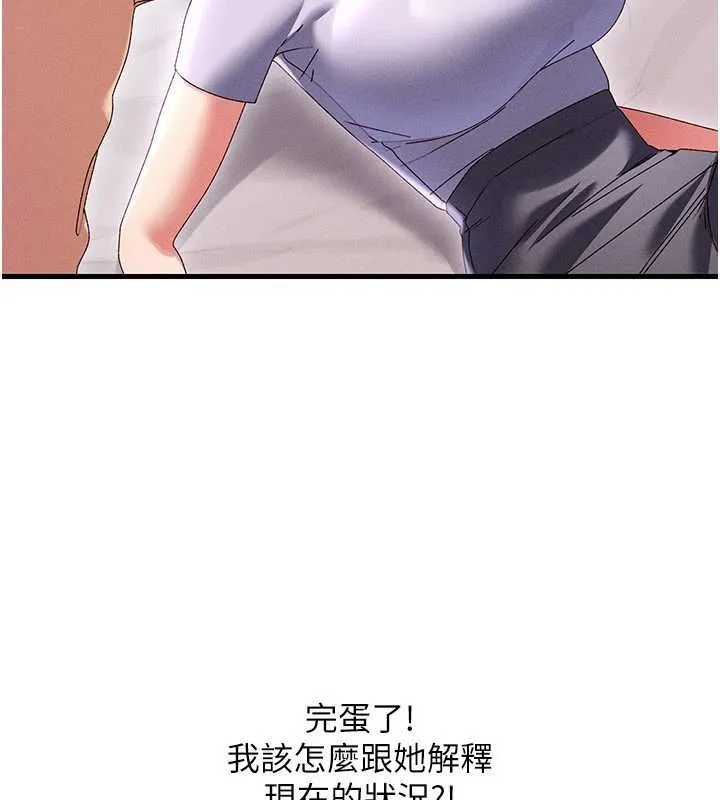 人妻回春馆 - 第16話-我其實寂寞好久了♥ - page 134