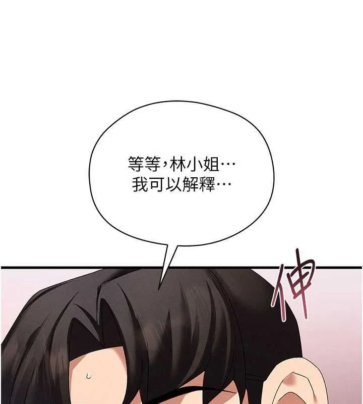 人妻回春馆 - 第16話-我其實寂寞好久了♥ - page 138
