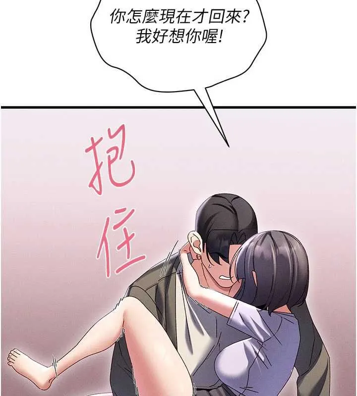 人妻回春馆 - 第16話-我其實寂寞好久了♥ - page 140