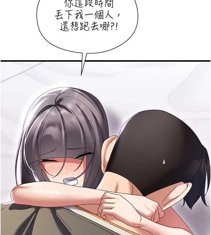 人妻回春馆 - 第16話-我其實寂寞好久了♥ - page 142