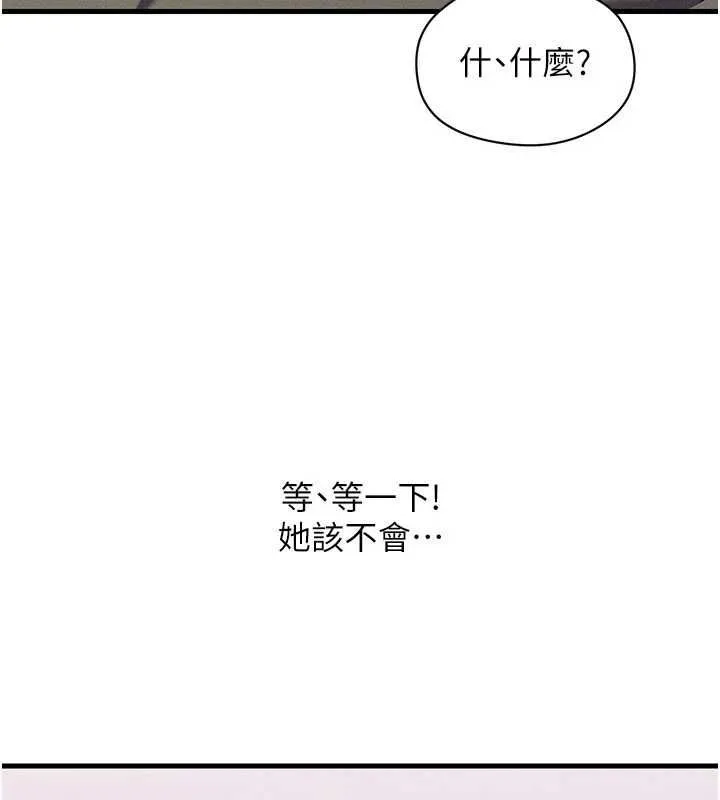 人妻回春馆 - 第16話-我其實寂寞好久了♥ - page 144