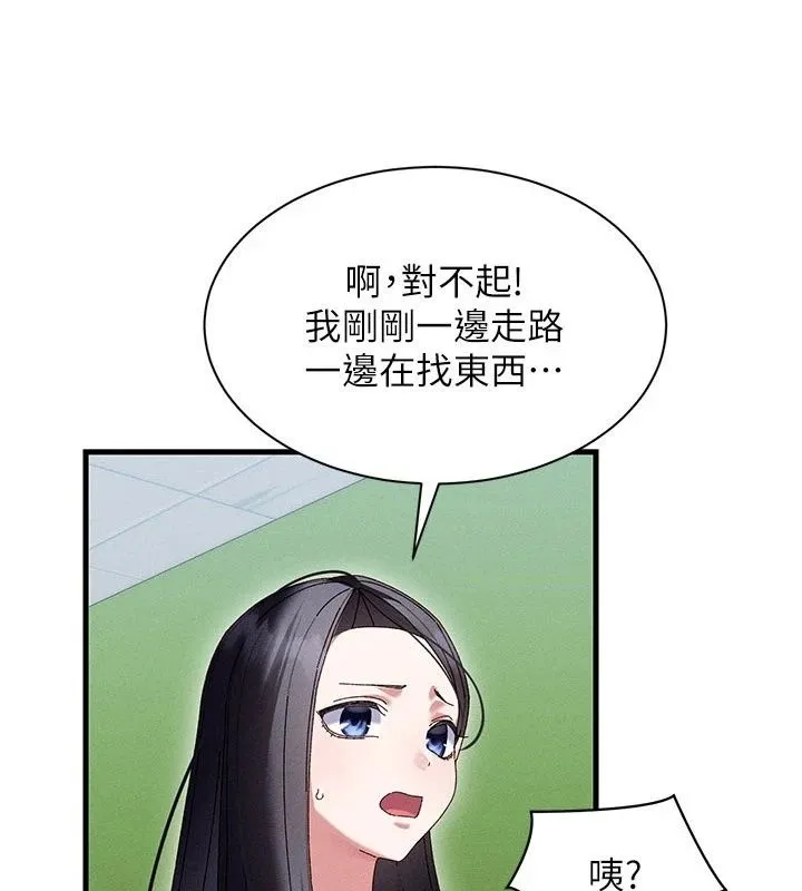 人妻回春馆 - 第24話-這樣就算精神出軌了 - page 3
