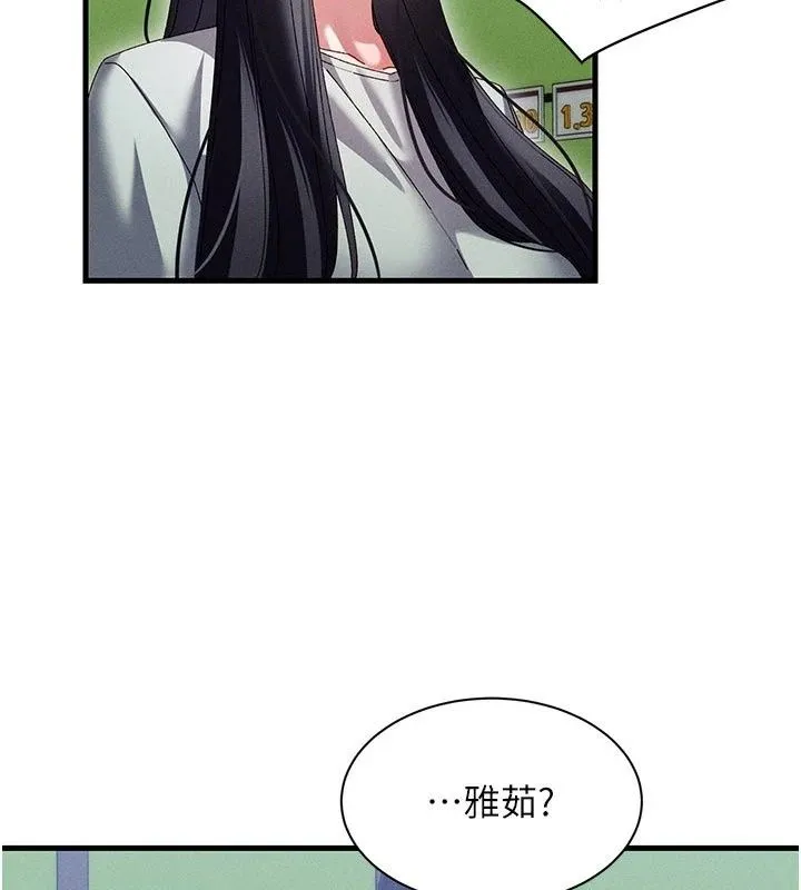 人妻回春馆 - 第24話-這樣就算精神出軌了 - page 4