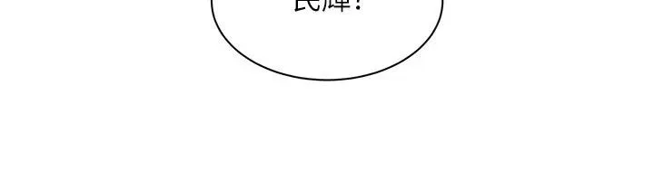 人妻回春馆 - 第24話-這樣就算精神出軌了 - page 6