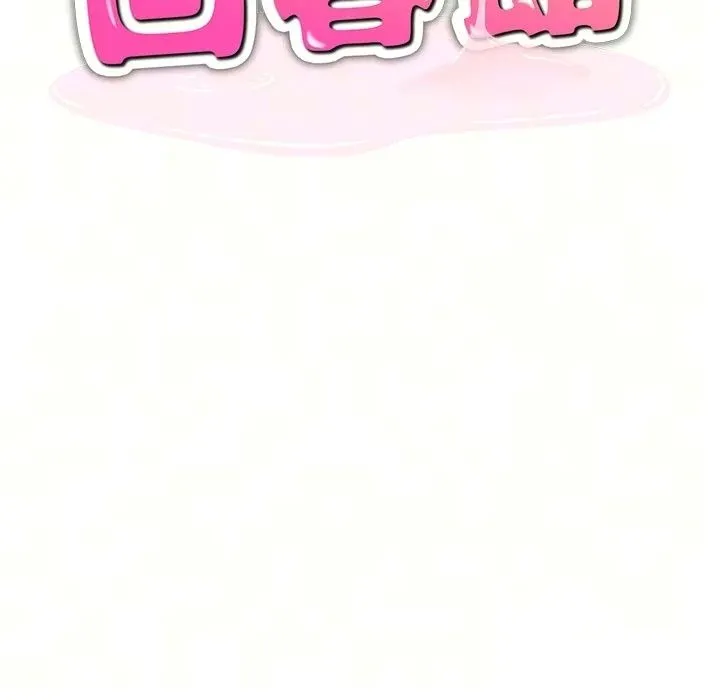 人妻回春馆 - 第24話-這樣就算精神出軌了 - page 9