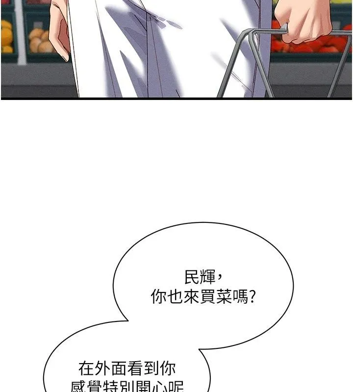人妻回春馆 - 第24話-這樣就算精神出軌了 - page 11