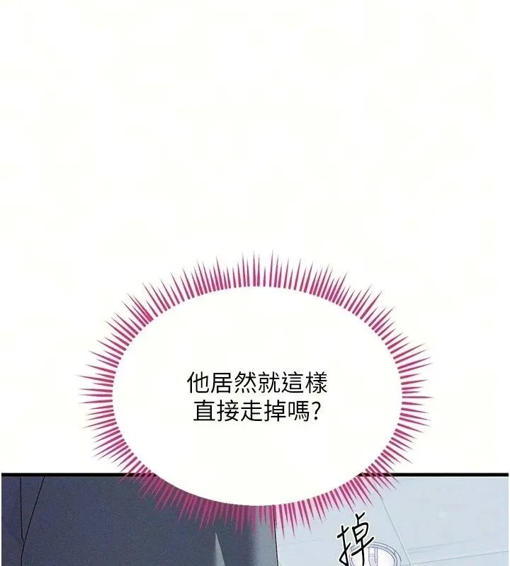 人妻回春馆 - 第24話-這樣就算精神出軌了 - page 17