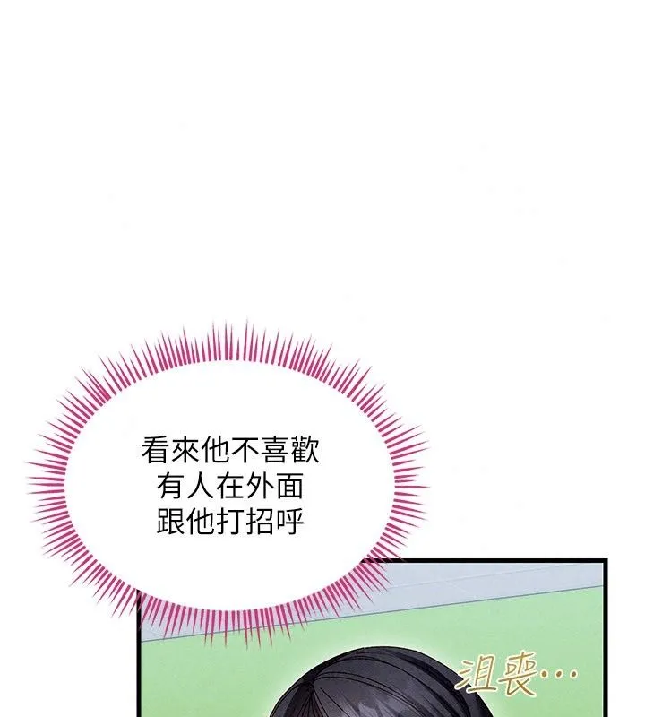 人妻回春馆 - 第24話-這樣就算精神出軌了 - page 20