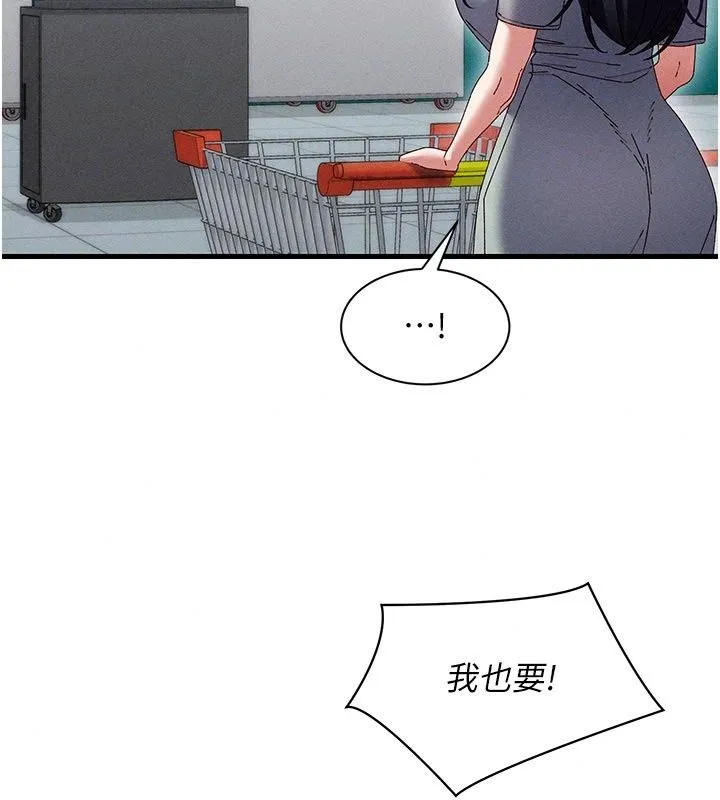 人妻回春馆 - 第24話-這樣就算精神出軌了 - page 23