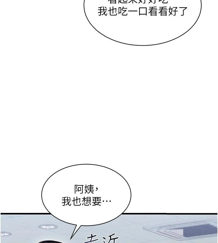人妻回春馆 - 第24話-這樣就算精神出軌了 - page 26