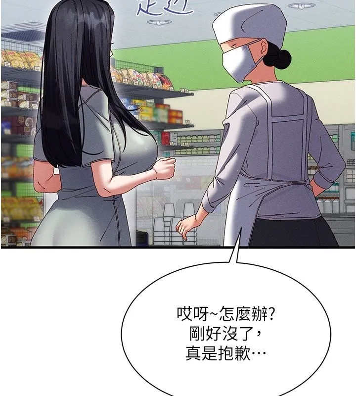人妻回春馆 - 第24話-這樣就算精神出軌了 - page 27