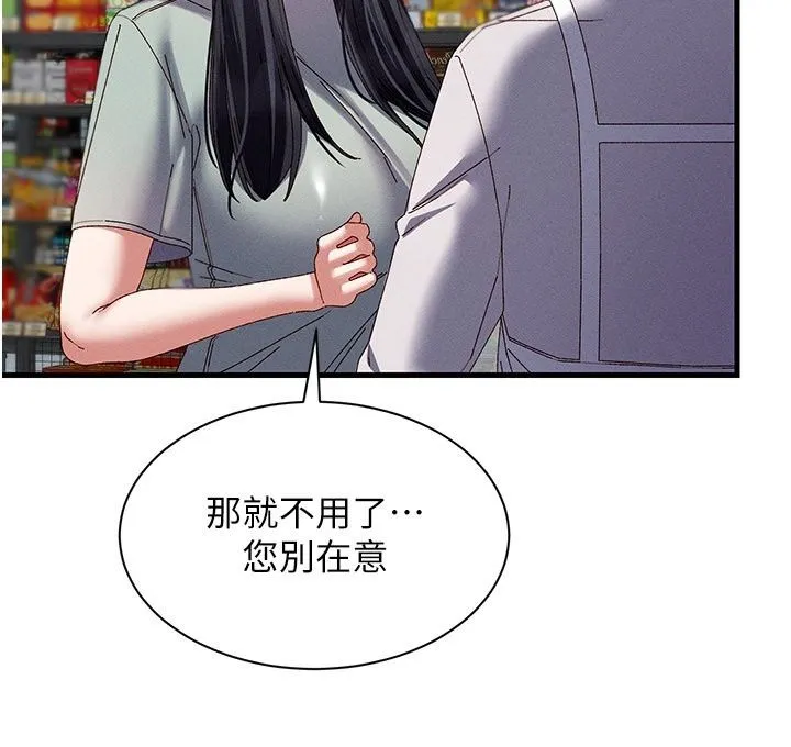 人妻回春馆 - 第24話-這樣就算精神出軌了 - page 29