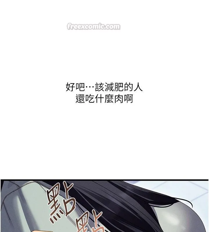 人妻回春馆 - 第24話-這樣就算精神出軌了 - page 30