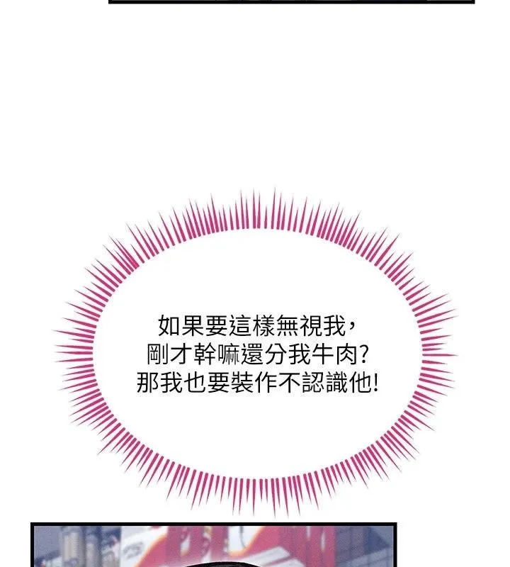人妻回春馆 - 第24話-這樣就算精神出軌了 - page 47