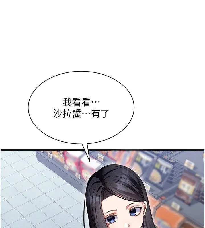 人妻回春馆 - 第24話-這樣就算精神出軌了 - page 49