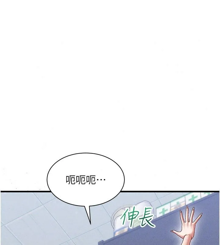 人妻回春馆 - 第24話-這樣就算精神出軌了 - page 52