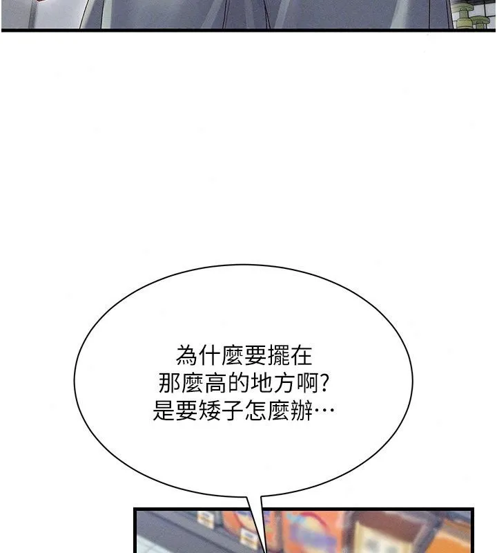 人妻回春馆 - 第24話-這樣就算精神出軌了 - page 54